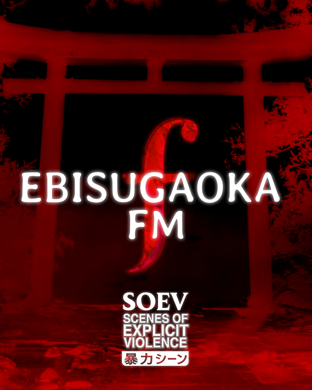 🌸EBISUGAOKA FM