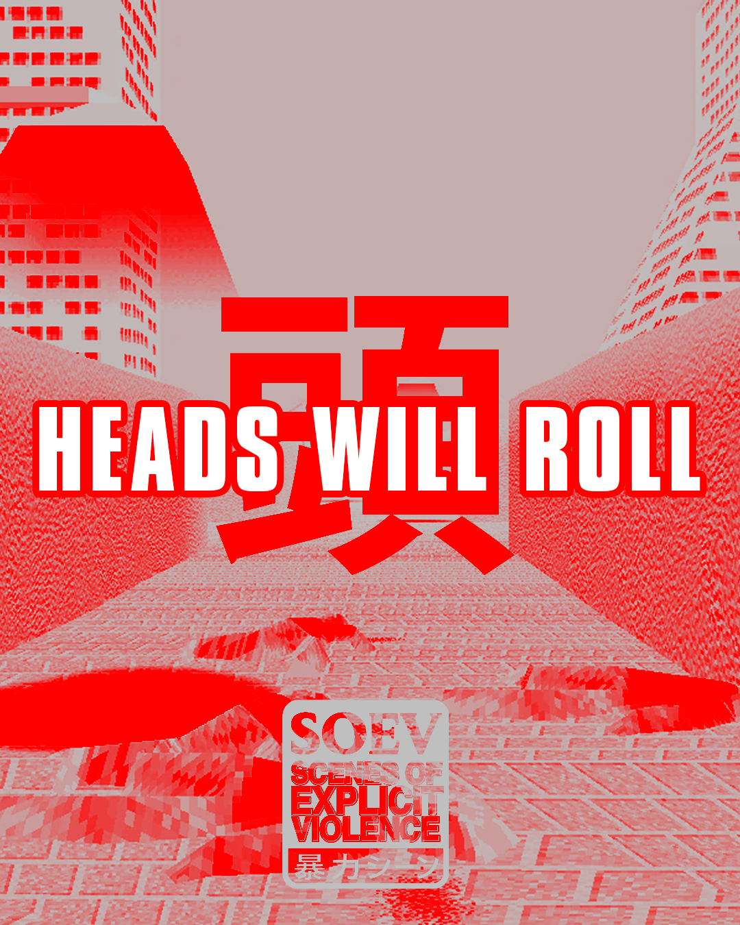 🧢 HEADS WILL ROLL