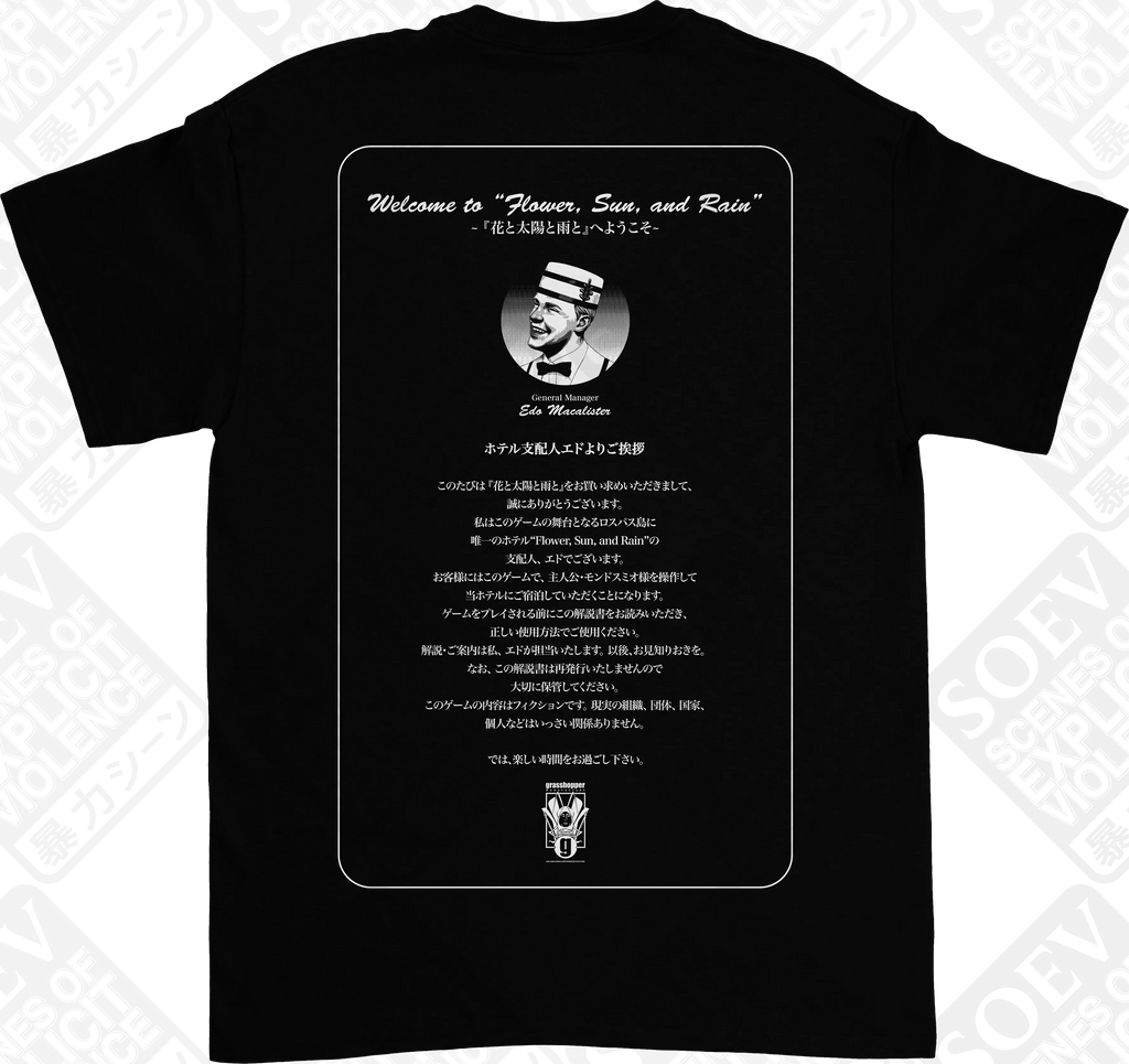 EDO (Black / Short Sleeve T-Shirt) PRE-ORDER