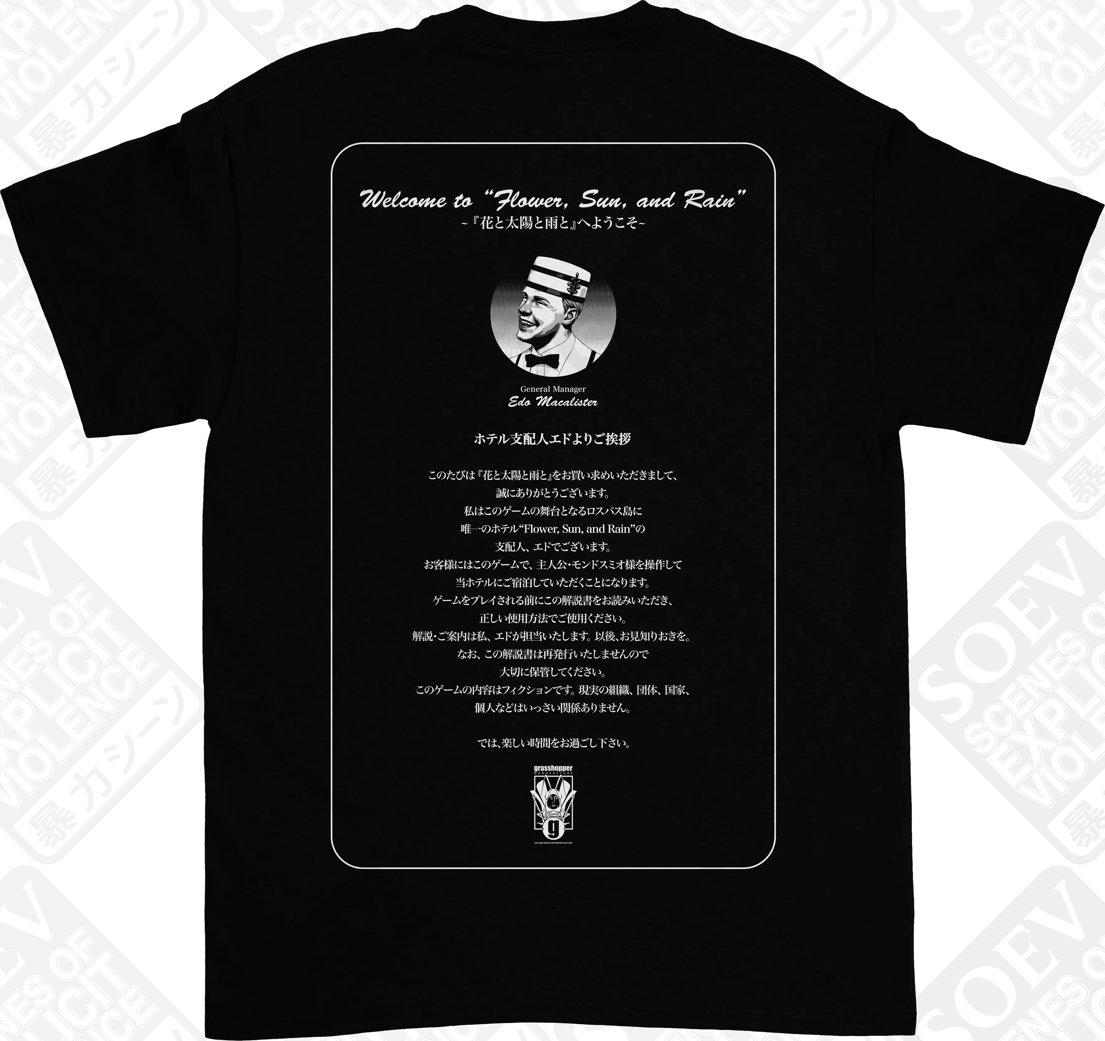 EDO (Black / Short Sleeve T-Shirt) PRE-ORDER