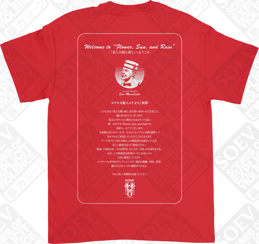 EDO (Red / Short Sleeve T-Shirt) PRE-ORDER