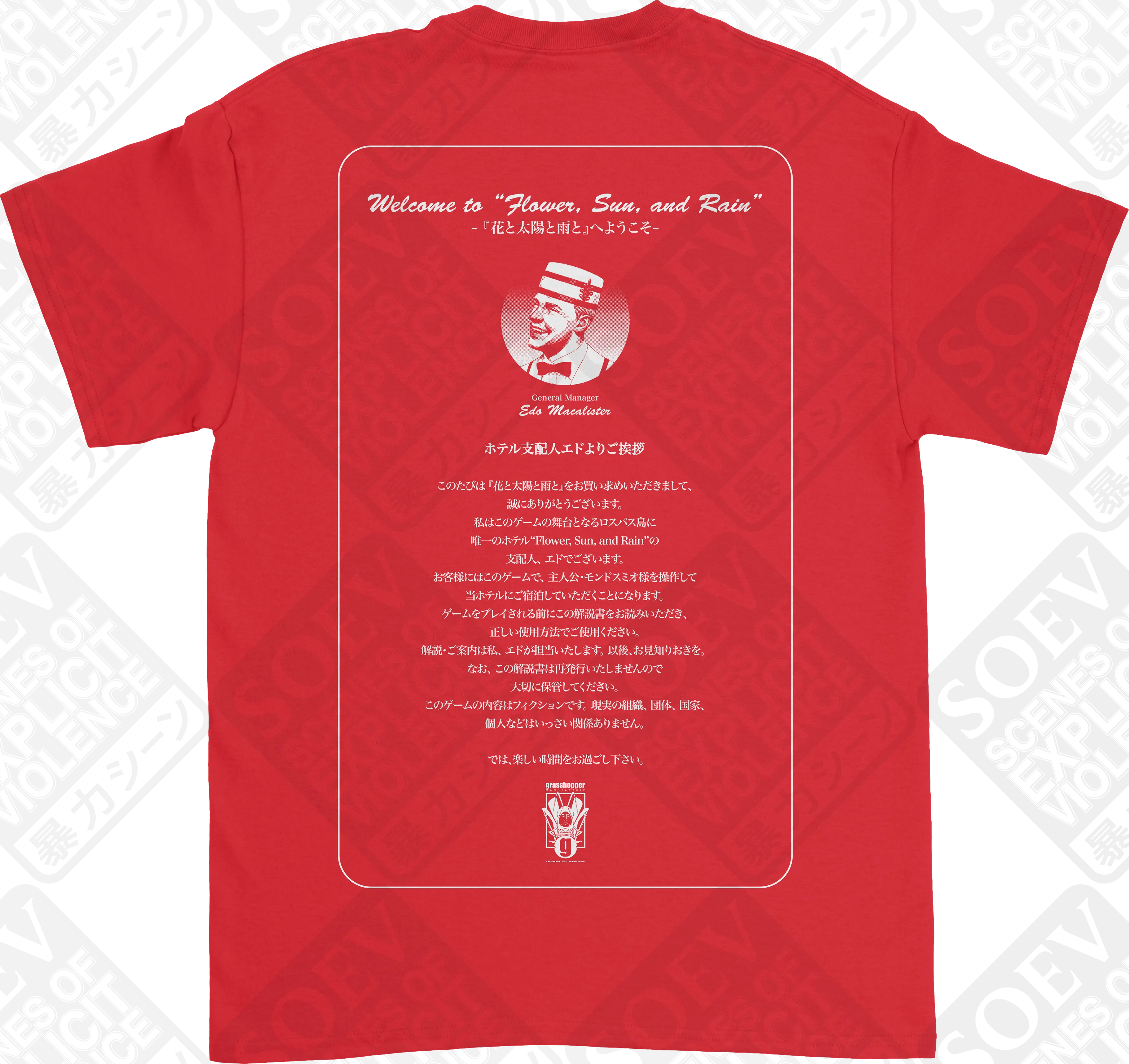 EDO (Red / Short Sleeve T-Shirt) PRE-ORDER