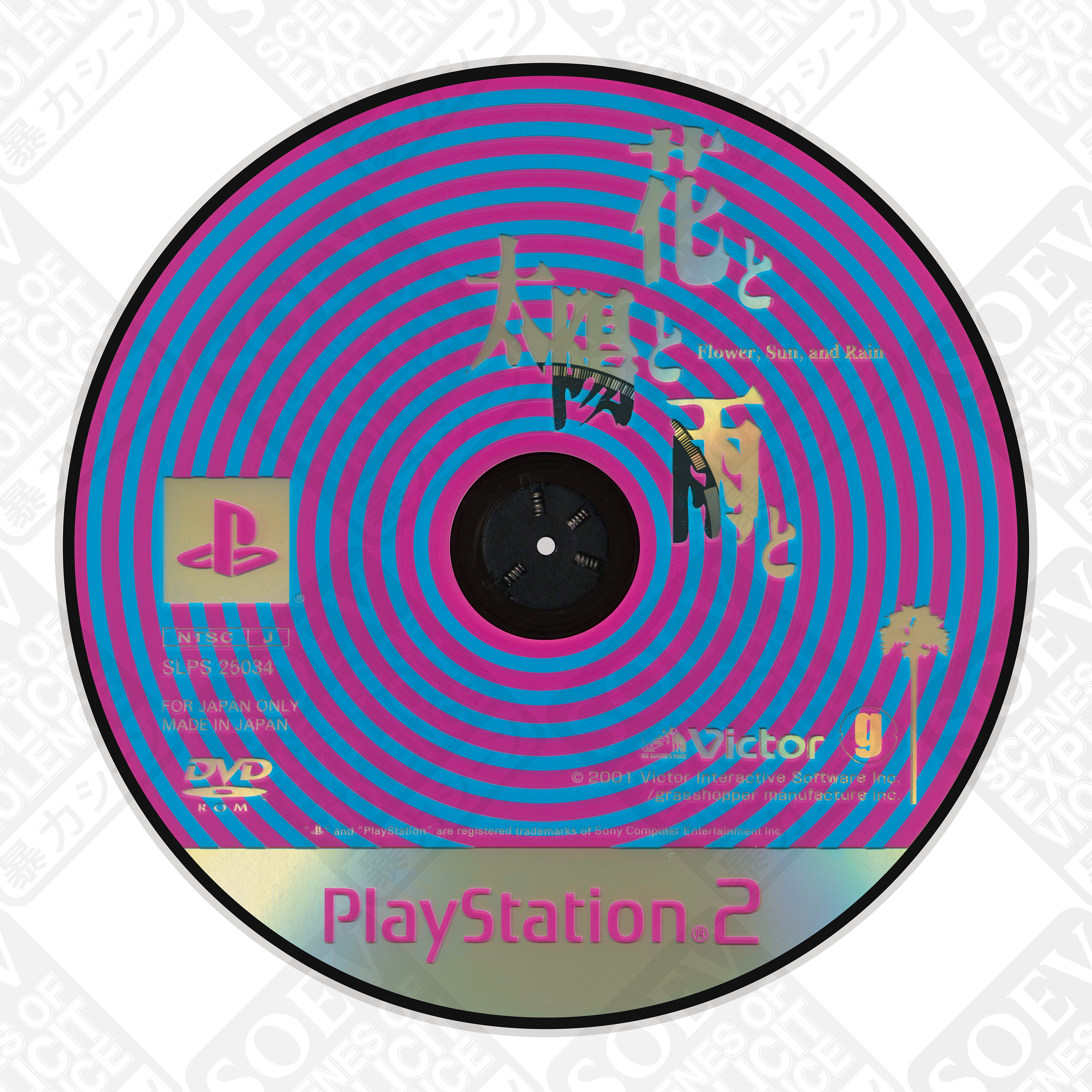 SOLEIL (Multicolour / Vinyl Record Slipmat) PRE-ORDER